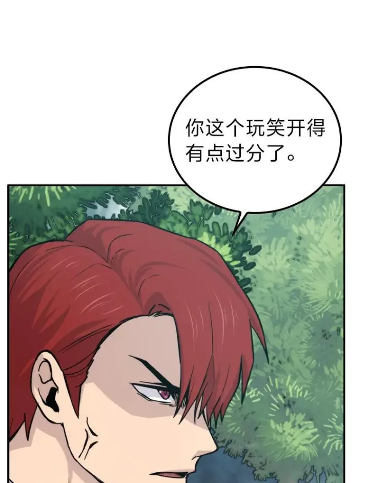 《勇士非也, 魔王是也》17.装X还要我出手图9