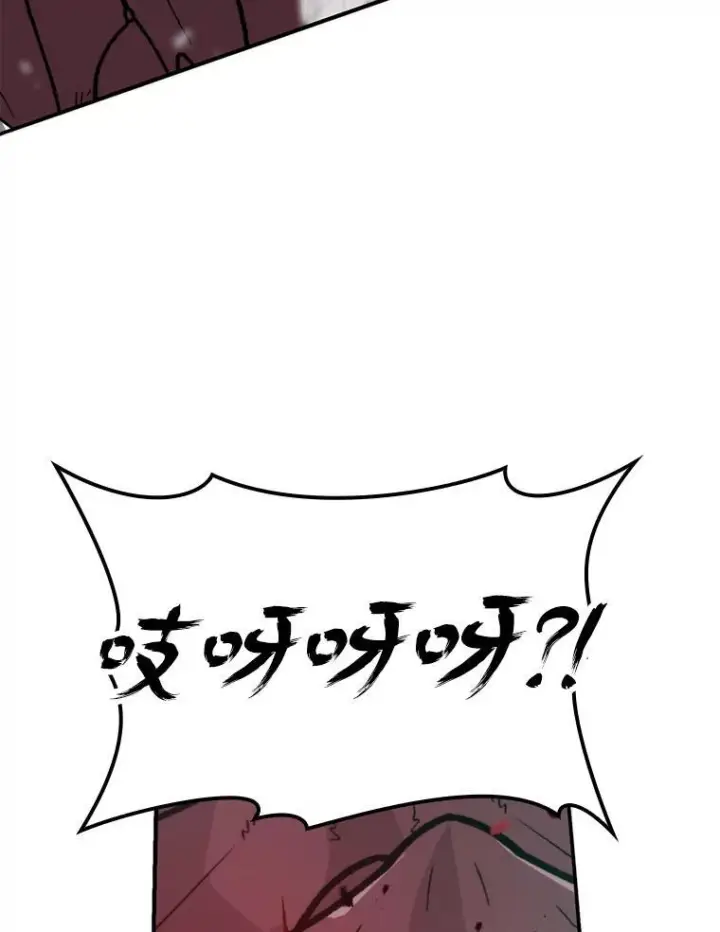 《勇士非也, 魔王是也》17.装X还要我出手图92