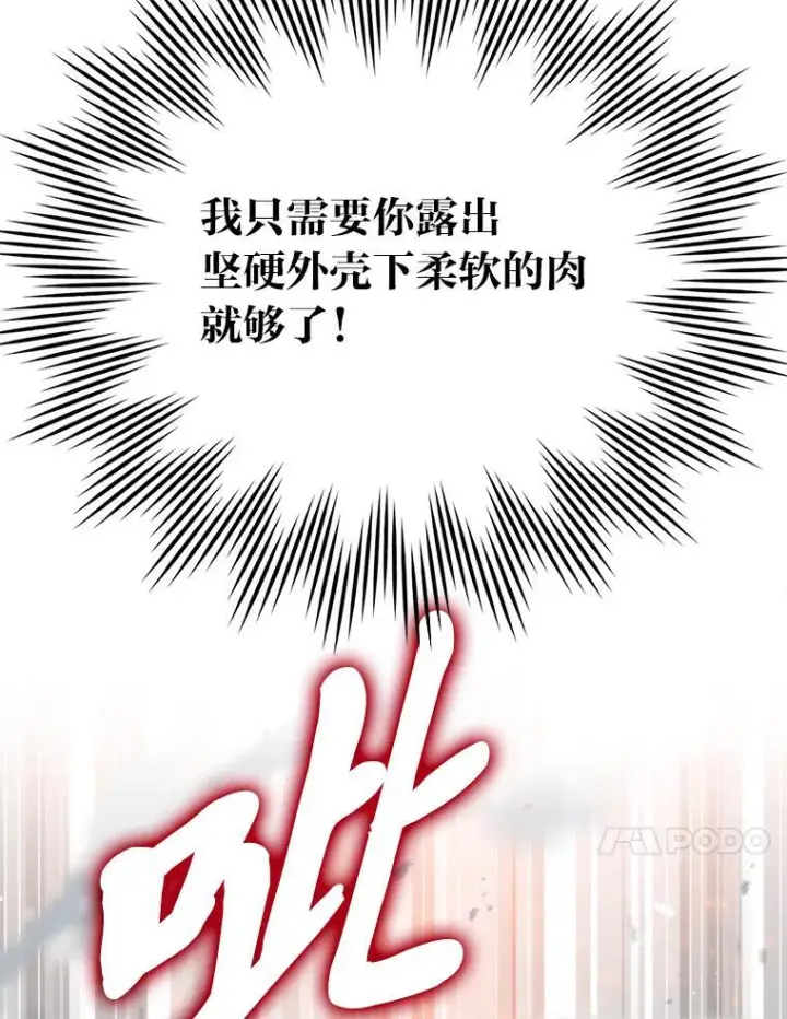 《勇士非也, 魔王是也》17.装X还要我出手图97
