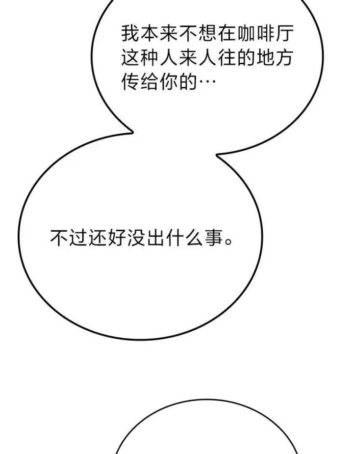 《勇士非也, 魔王是也》18.回到敏哲的日常图108