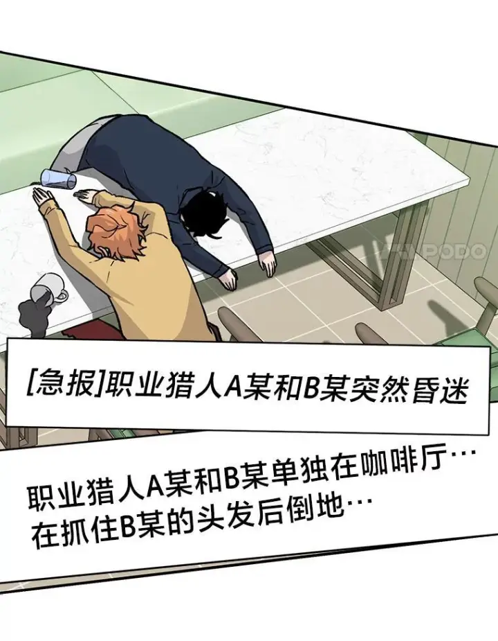 《勇士非也, 魔王是也》18.回到敏哲的日常图110