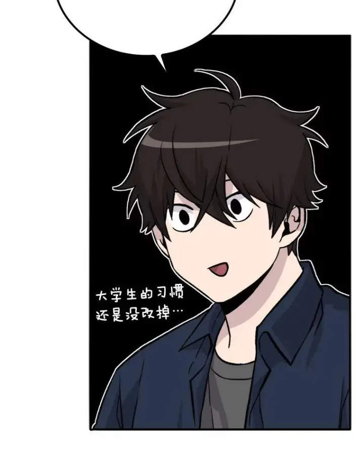 《勇士非也, 魔王是也》18.回到敏哲的日常图116