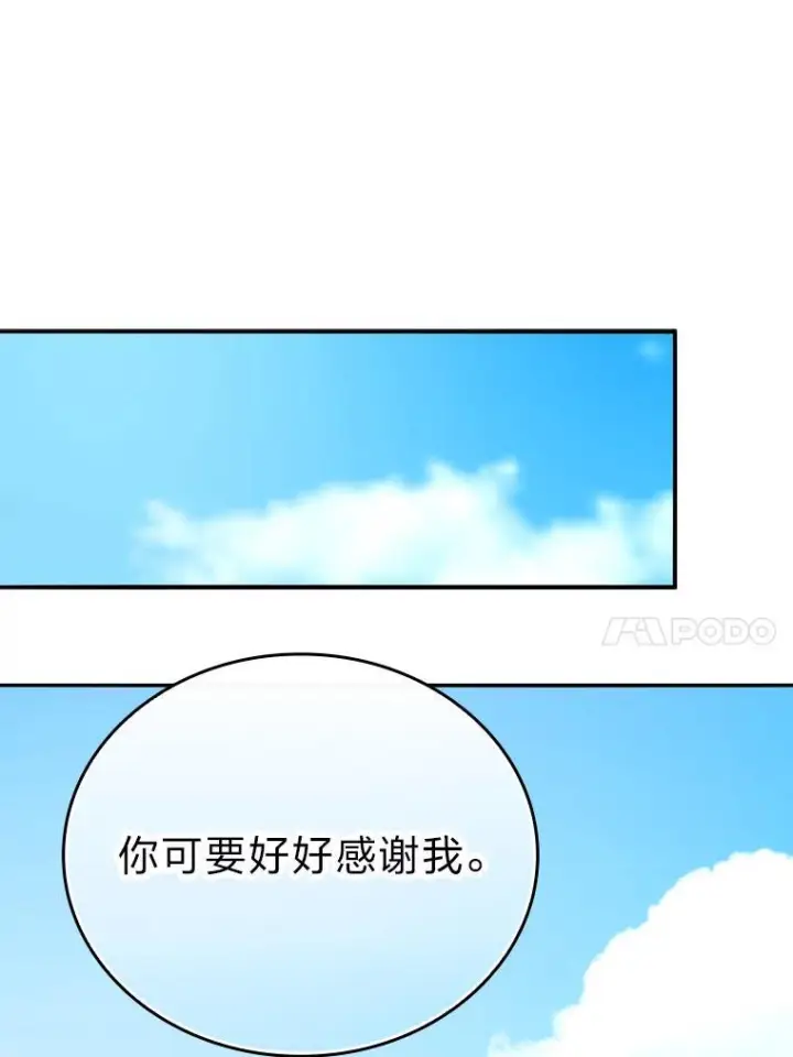 《勇士非也, 魔王是也》18.回到敏哲的日常图123