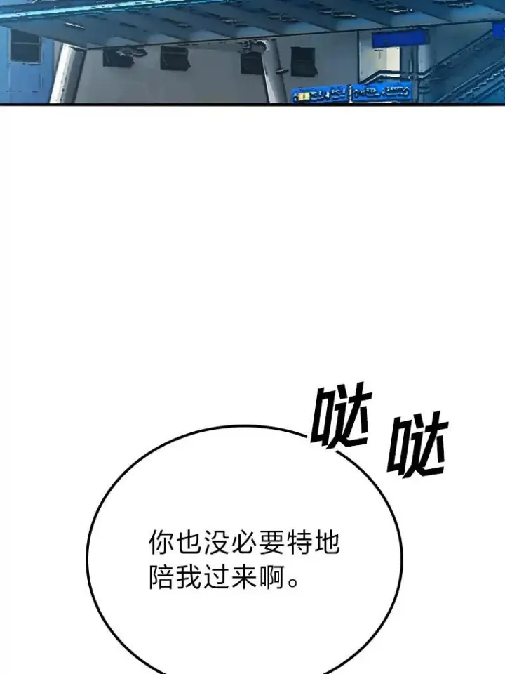 《勇士非也, 魔王是也》18.回到敏哲的日常图125