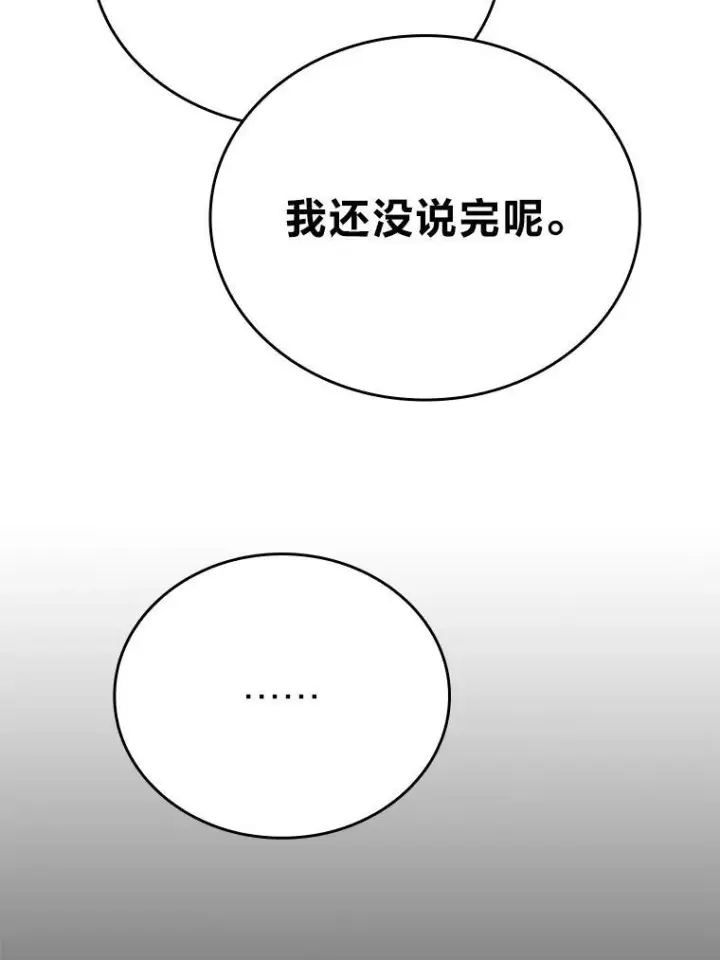 《勇士非也, 魔王是也》18.回到敏哲的日常图132