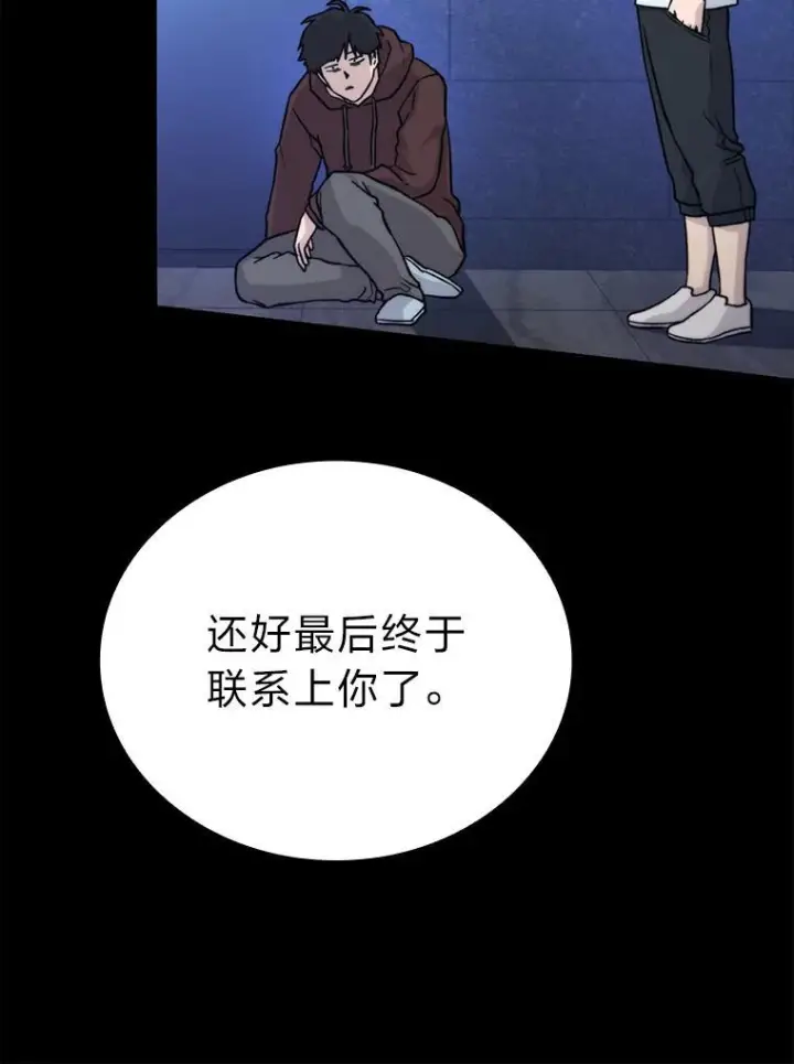 《勇士非也, 魔王是也》18.回到敏哲的日常图137
