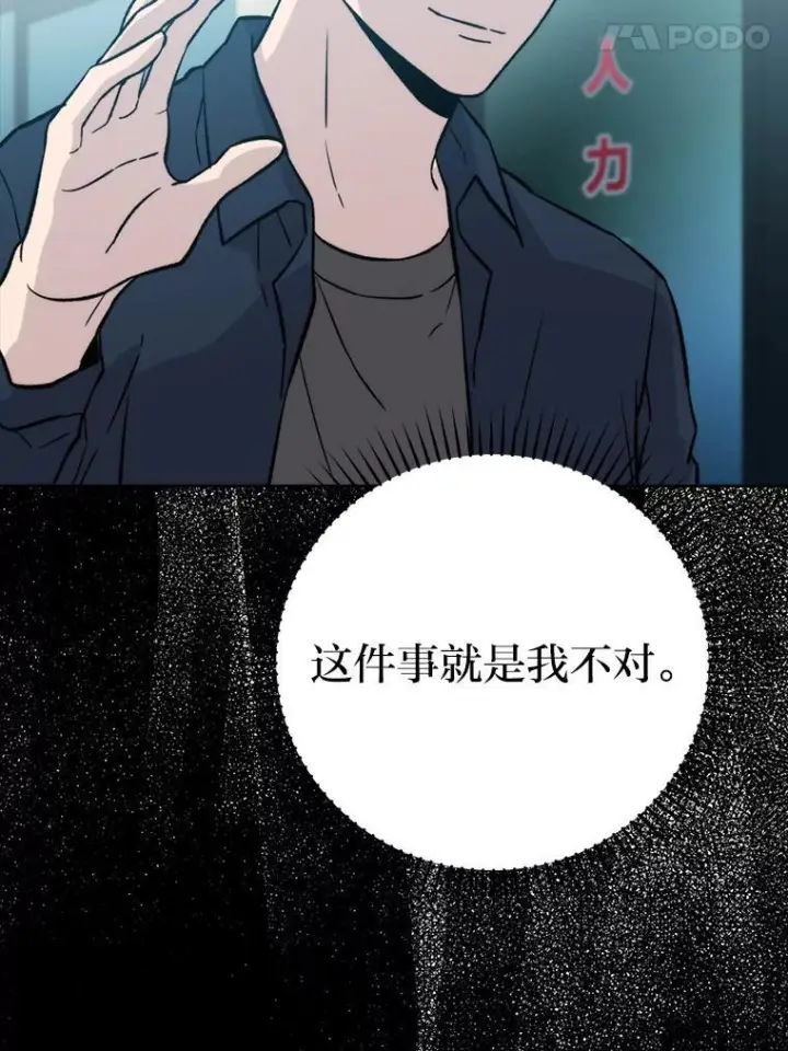 《勇士非也, 魔王是也》18.回到敏哲的日常图146