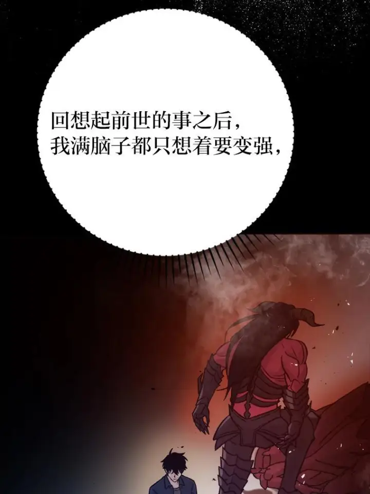 《勇士非也, 魔王是也》18.回到敏哲的日常图147