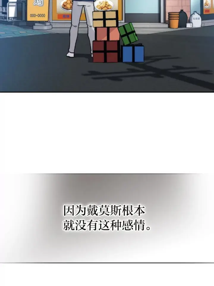 《勇士非也, 魔王是也》18.回到敏哲的日常图151