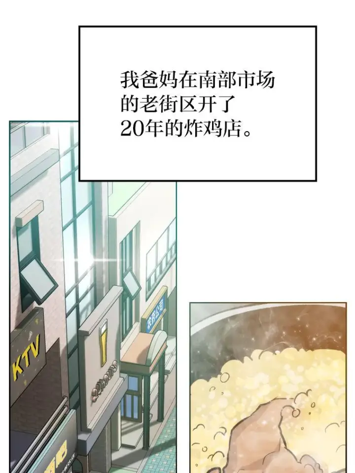 《勇士非也, 魔王是也》18.回到敏哲的日常图154