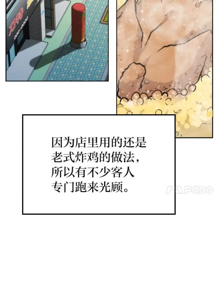 《勇士非也, 魔王是也》18.回到敏哲的日常图155