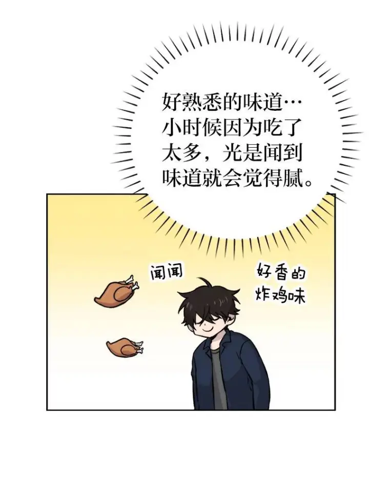 《勇士非也, 魔王是也》18.回到敏哲的日常图156