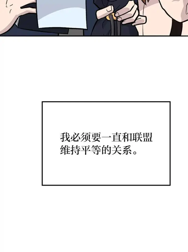 《勇士非也, 魔王是也》18.回到敏哲的日常图16