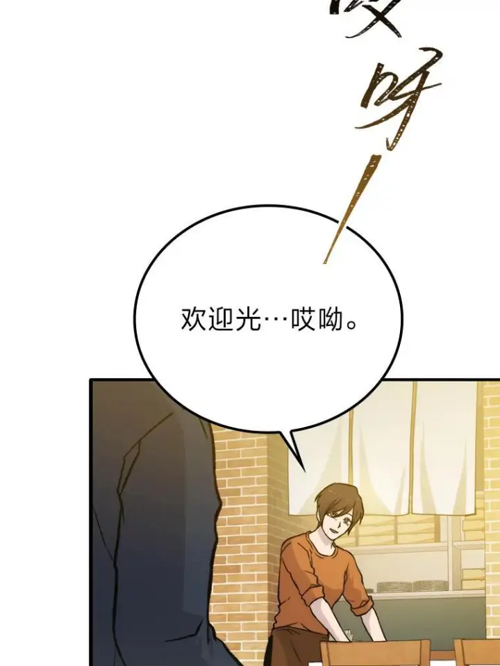《勇士非也, 魔王是也》18.回到敏哲的日常图161