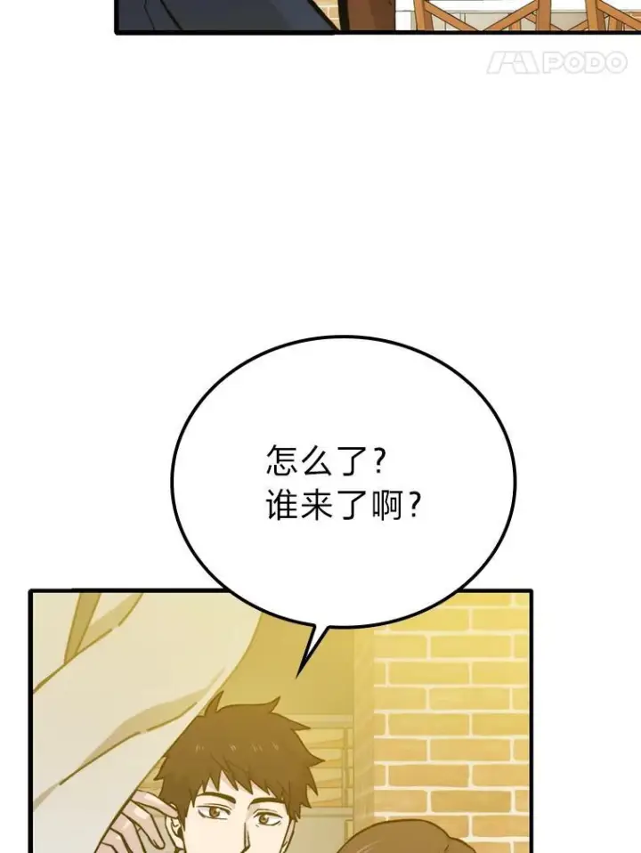 《勇士非也, 魔王是也》18.回到敏哲的日常图162