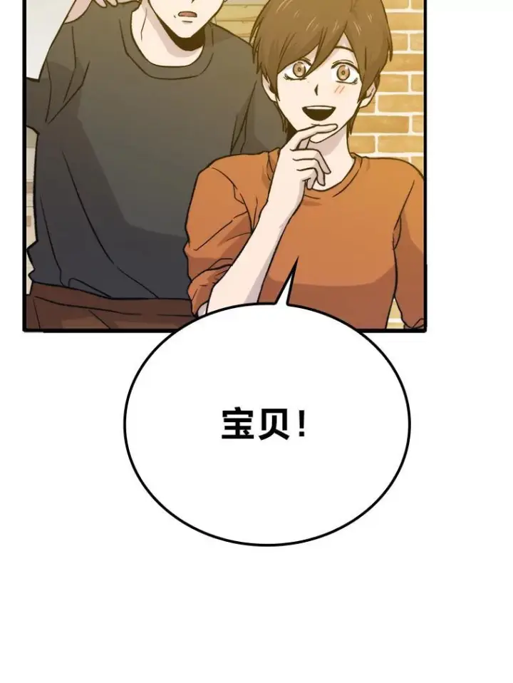 《勇士非也, 魔王是也》18.回到敏哲的日常图163