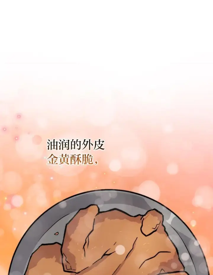 《勇士非也, 魔王是也》18.回到敏哲的日常图167