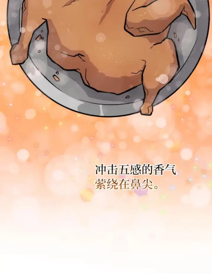 《勇士非也, 魔王是也》18.回到敏哲的日常图168
