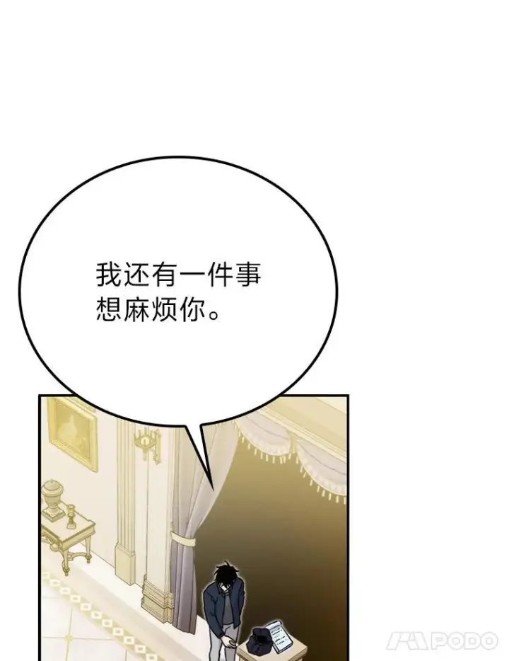 《勇士非也, 魔王是也》18.回到敏哲的日常图17