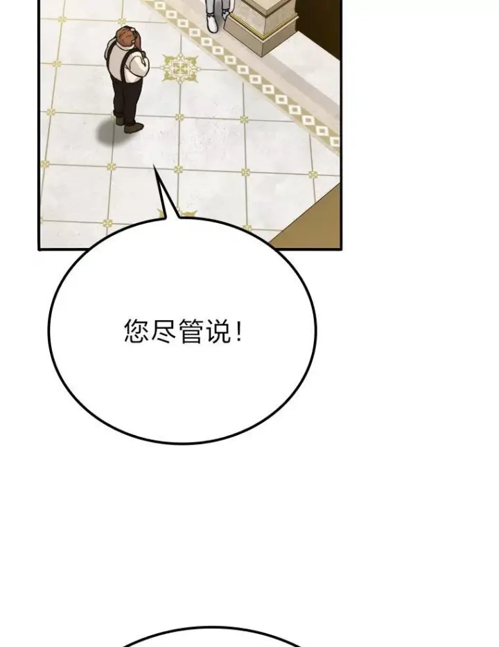 《勇士非也, 魔王是也》18.回到敏哲的日常图18