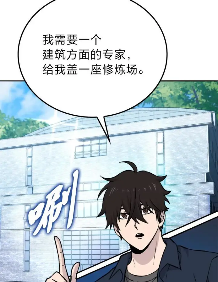 《勇士非也, 魔王是也》18.回到敏哲的日常图19