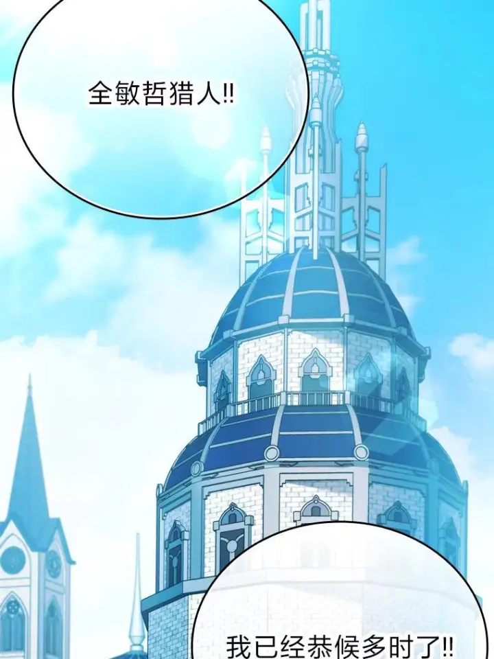 《勇士非也, 魔王是也》18.回到敏哲的日常图2