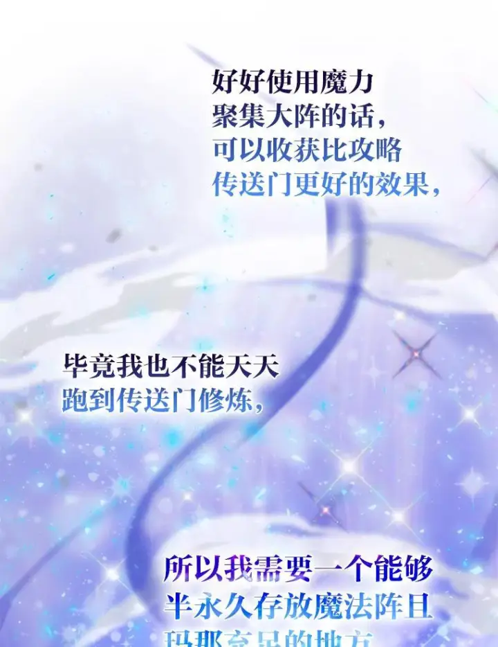 《勇士非也, 魔王是也》18.回到敏哲的日常图21