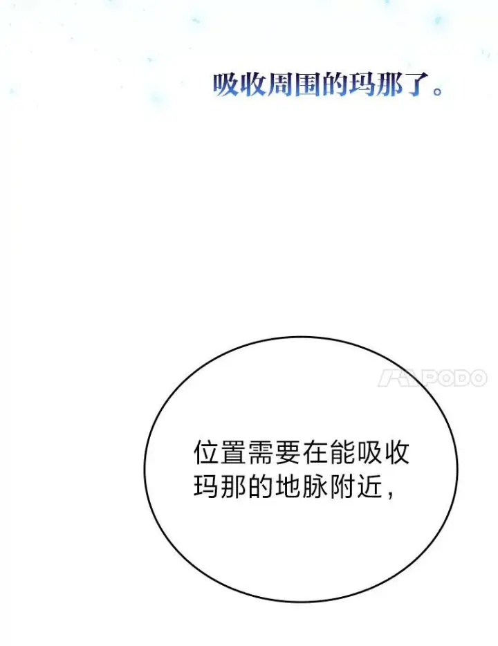 《勇士非也, 魔王是也》18.回到敏哲的日常图23