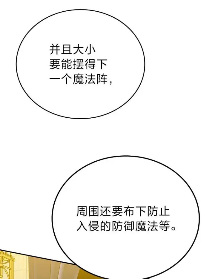 《勇士非也, 魔王是也》18.回到敏哲的日常图24