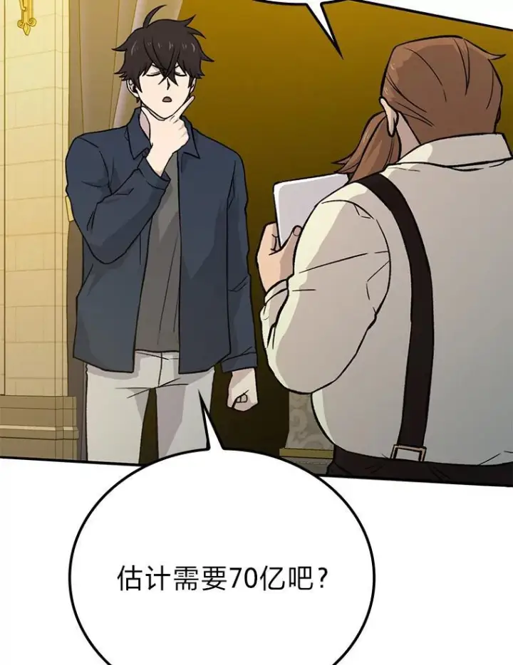 《勇士非也, 魔王是也》18.回到敏哲的日常图25