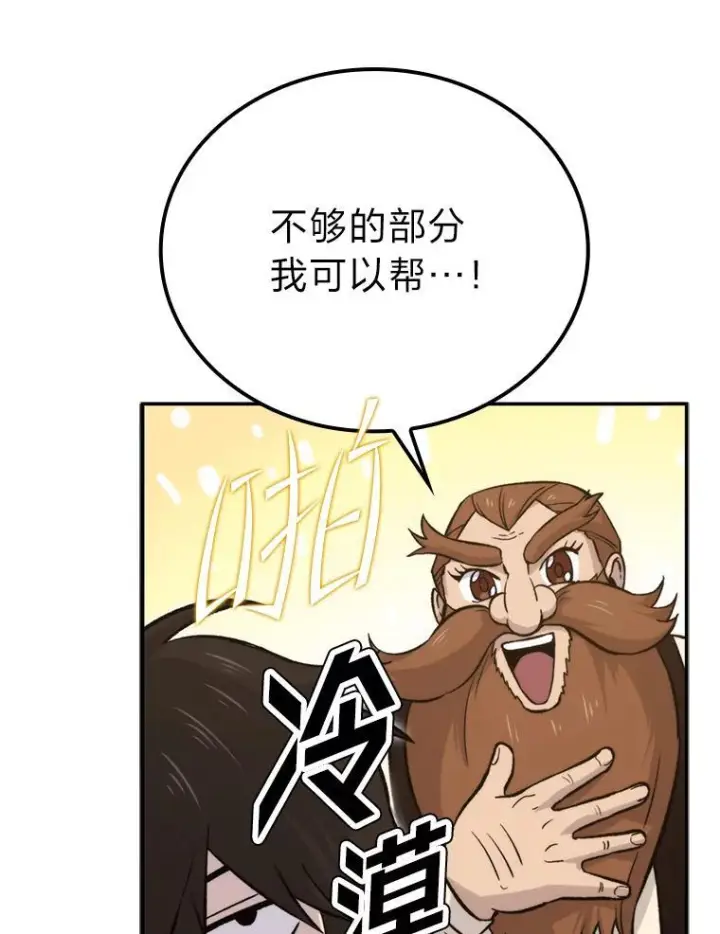 《勇士非也, 魔王是也》18.回到敏哲的日常图28