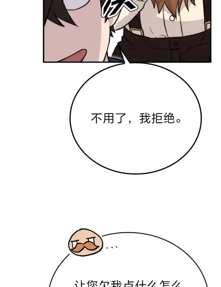 《勇士非也, 魔王是也》18.回到敏哲的日常图29