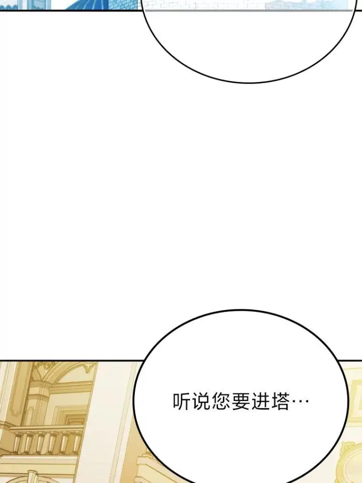 《勇士非也, 魔王是也》18.回到敏哲的日常图3