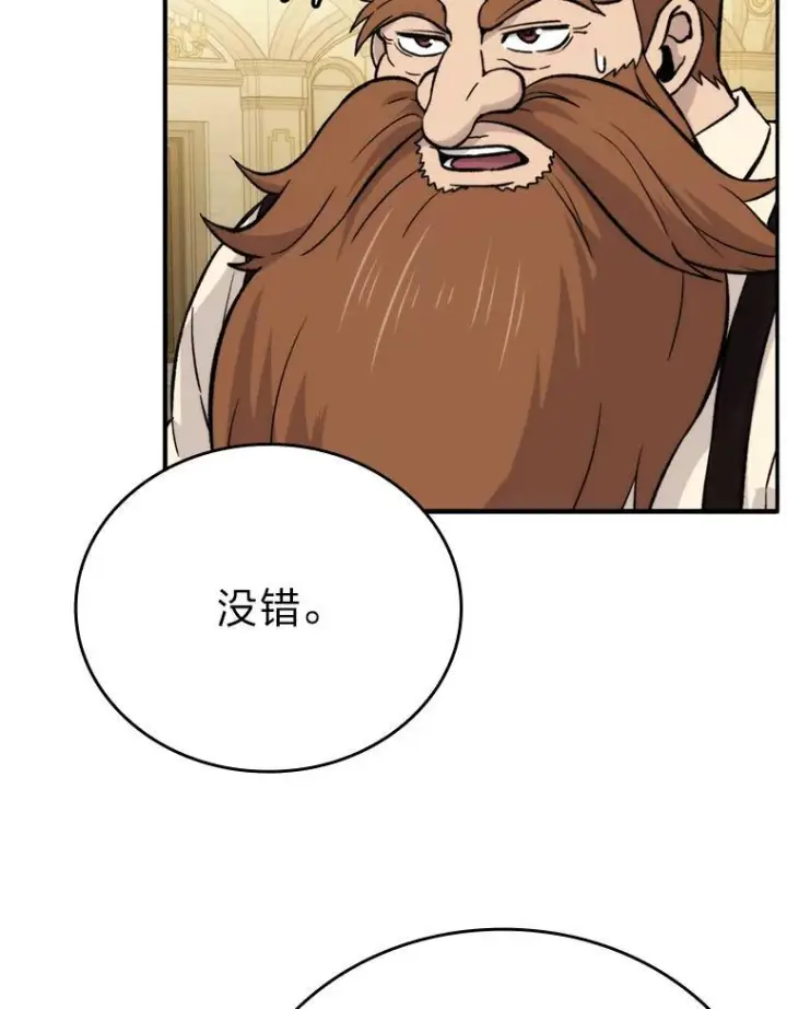《勇士非也, 魔王是也》18.回到敏哲的日常图35