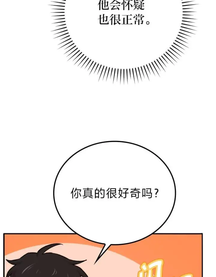 《勇士非也, 魔王是也》18.回到敏哲的日常图39