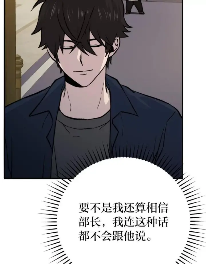 《勇士非也, 魔王是也》18.回到敏哲的日常图49