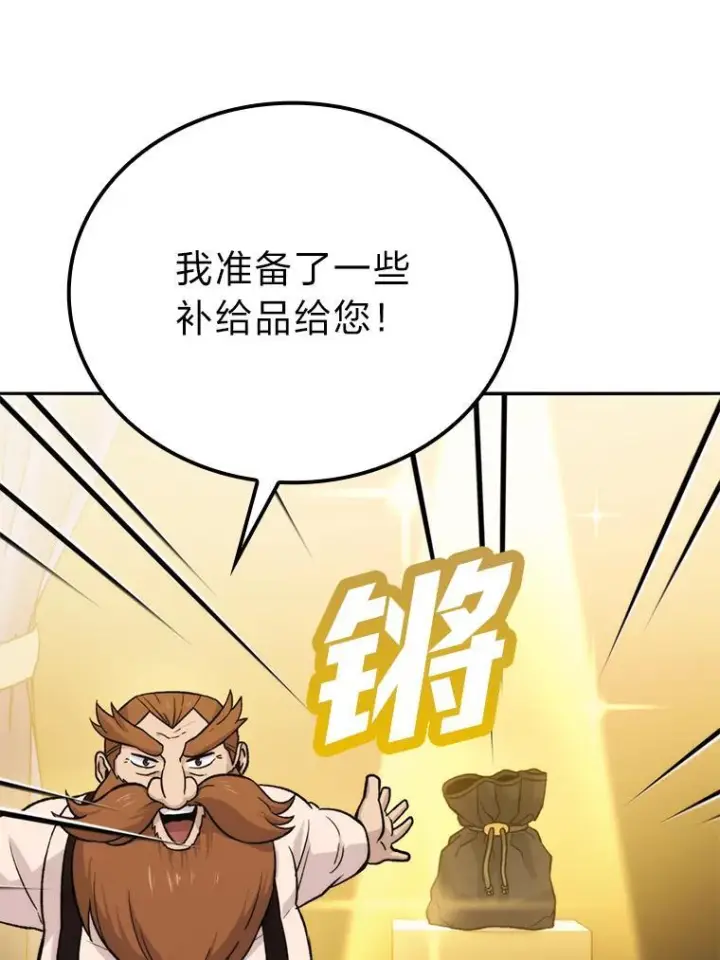 《勇士非也, 魔王是也》18.回到敏哲的日常图5