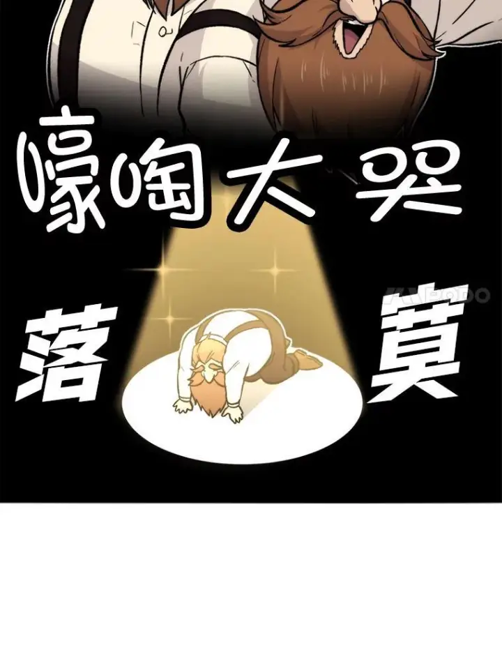 《勇士非也, 魔王是也》18.回到敏哲的日常图53