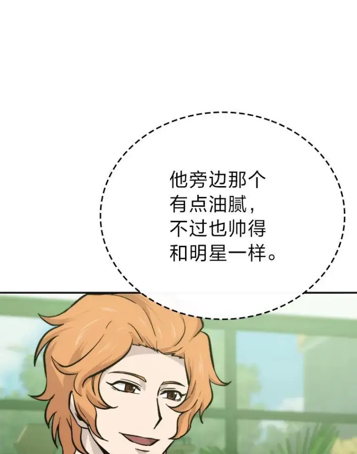 《勇士非也, 魔王是也》18.回到敏哲的日常图59
