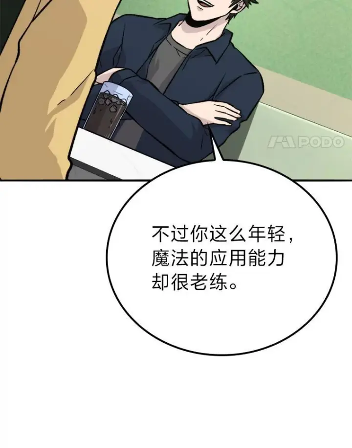 《勇士非也, 魔王是也》18.回到敏哲的日常图64