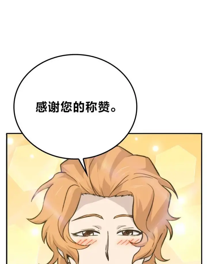 《勇士非也, 魔王是也》18.回到敏哲的日常图65