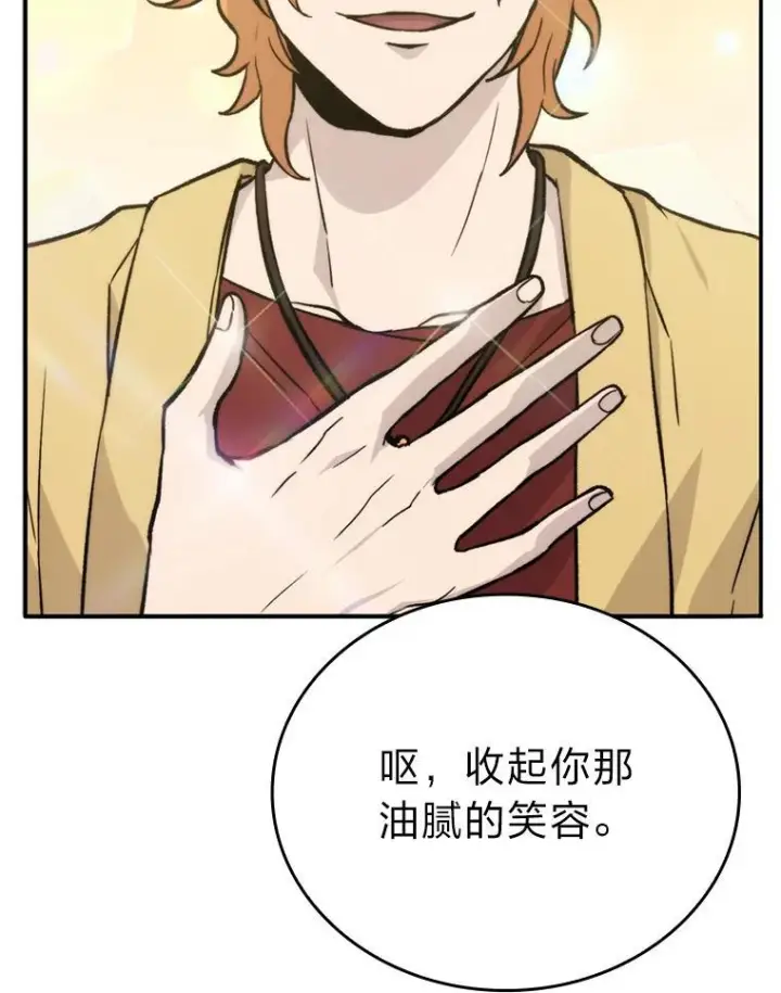 《勇士非也, 魔王是也》18.回到敏哲的日常图66