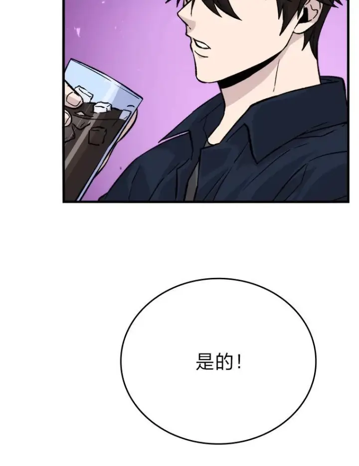 《勇士非也, 魔王是也》18.回到敏哲的日常图70