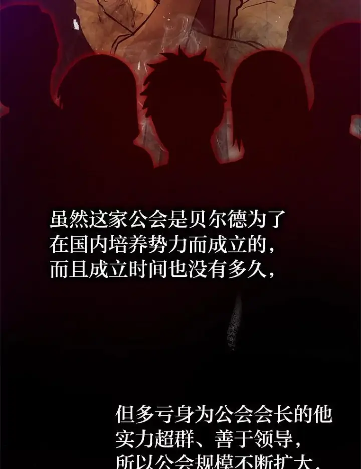 《勇士非也, 魔王是也》18.回到敏哲的日常图73