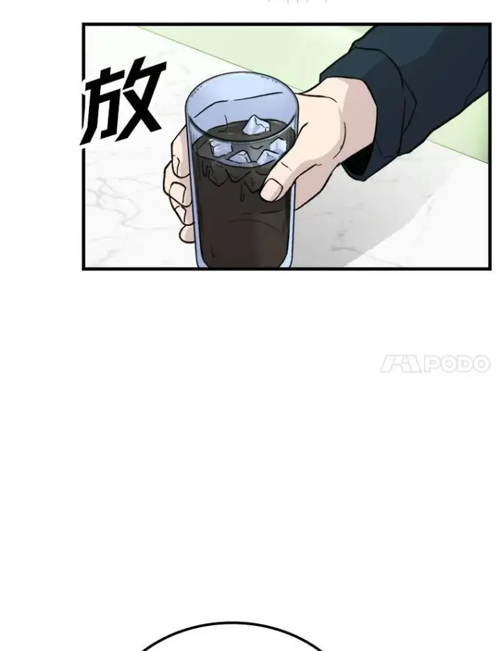 《勇士非也, 魔王是也》18.回到敏哲的日常图77