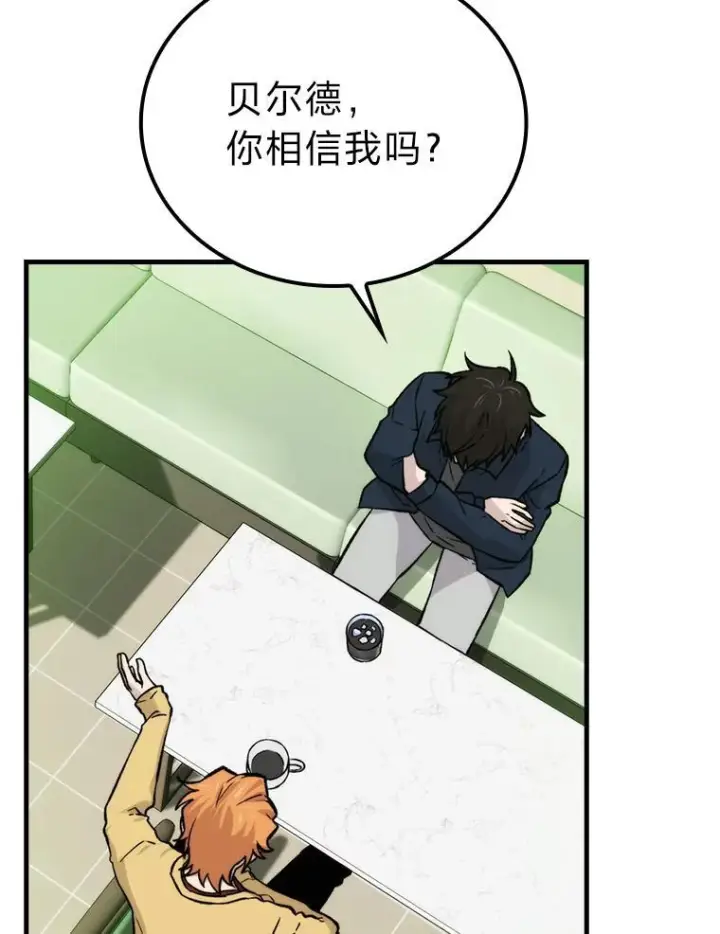 《勇士非也, 魔王是也》18.回到敏哲的日常图78