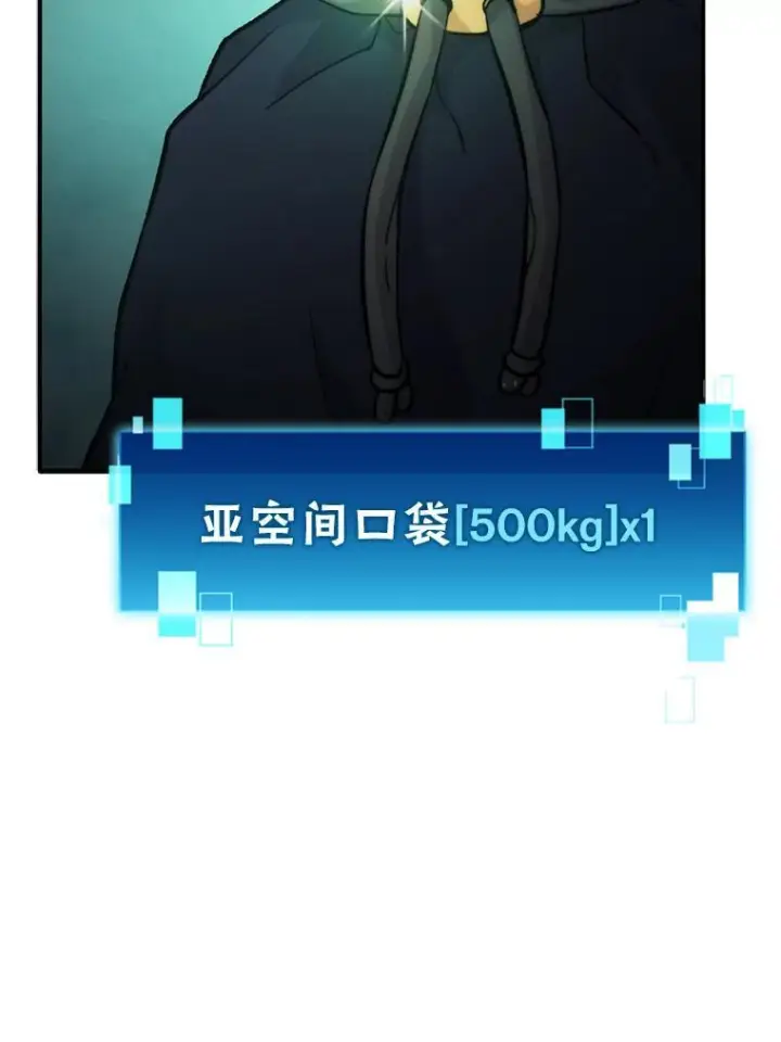 《勇士非也, 魔王是也》18.回到敏哲的日常图8