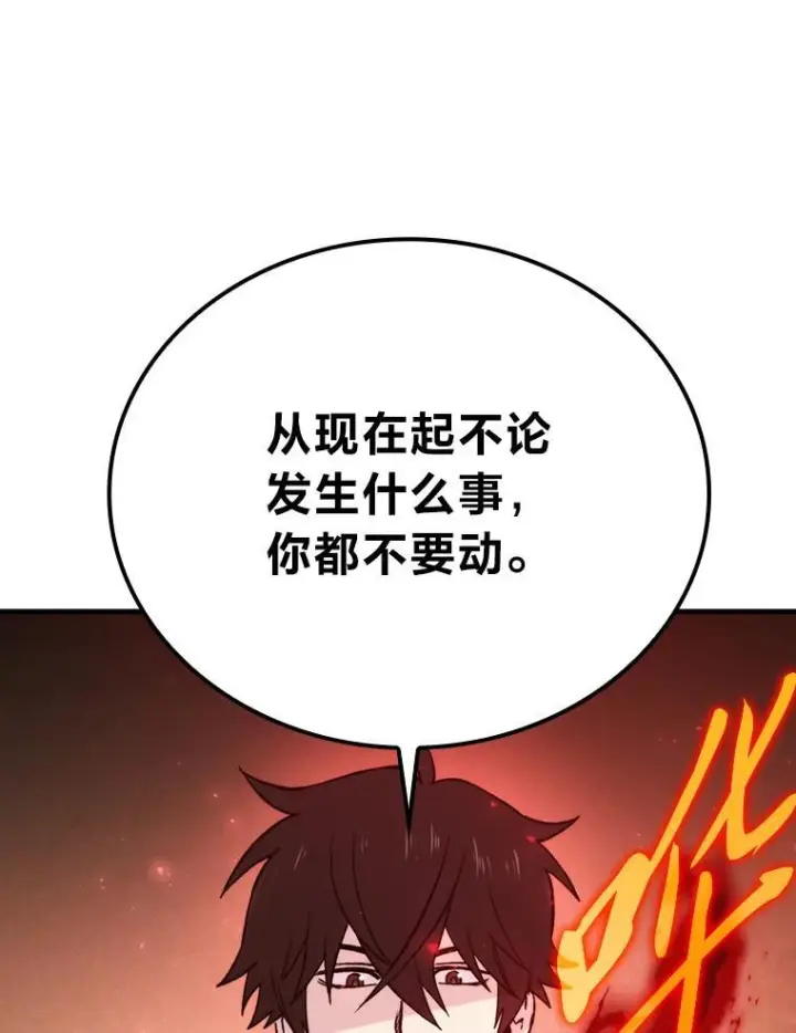 《勇士非也, 魔王是也》18.回到敏哲的日常图81