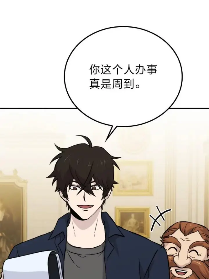 《勇士非也, 魔王是也》18.回到敏哲的日常图9
