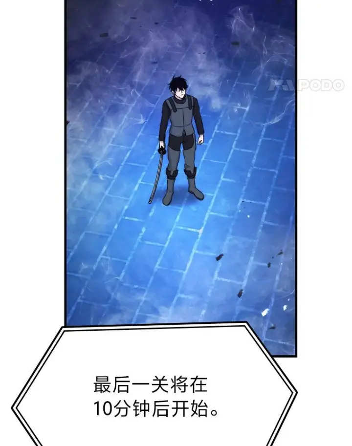 《勇士非也, 魔王是也》20.一口气杀到最后图187